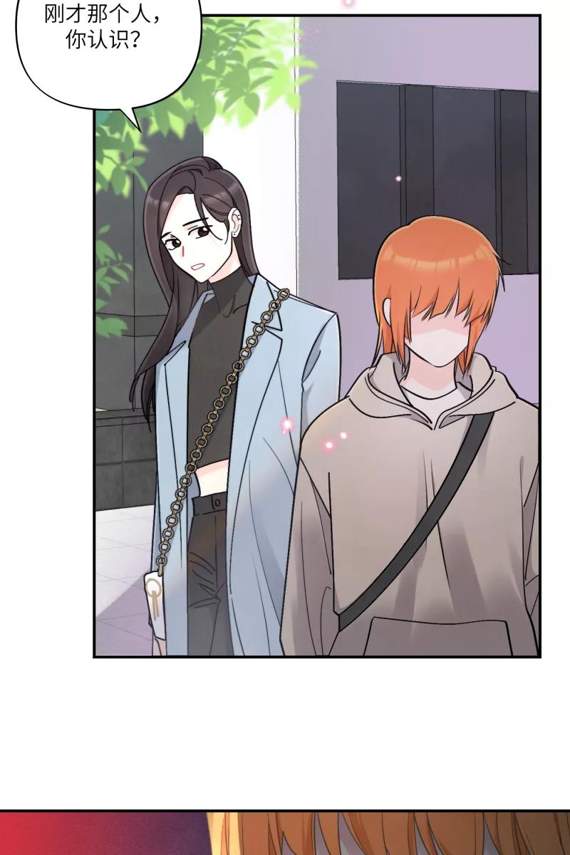 《营业中请三连》第47话 第24页