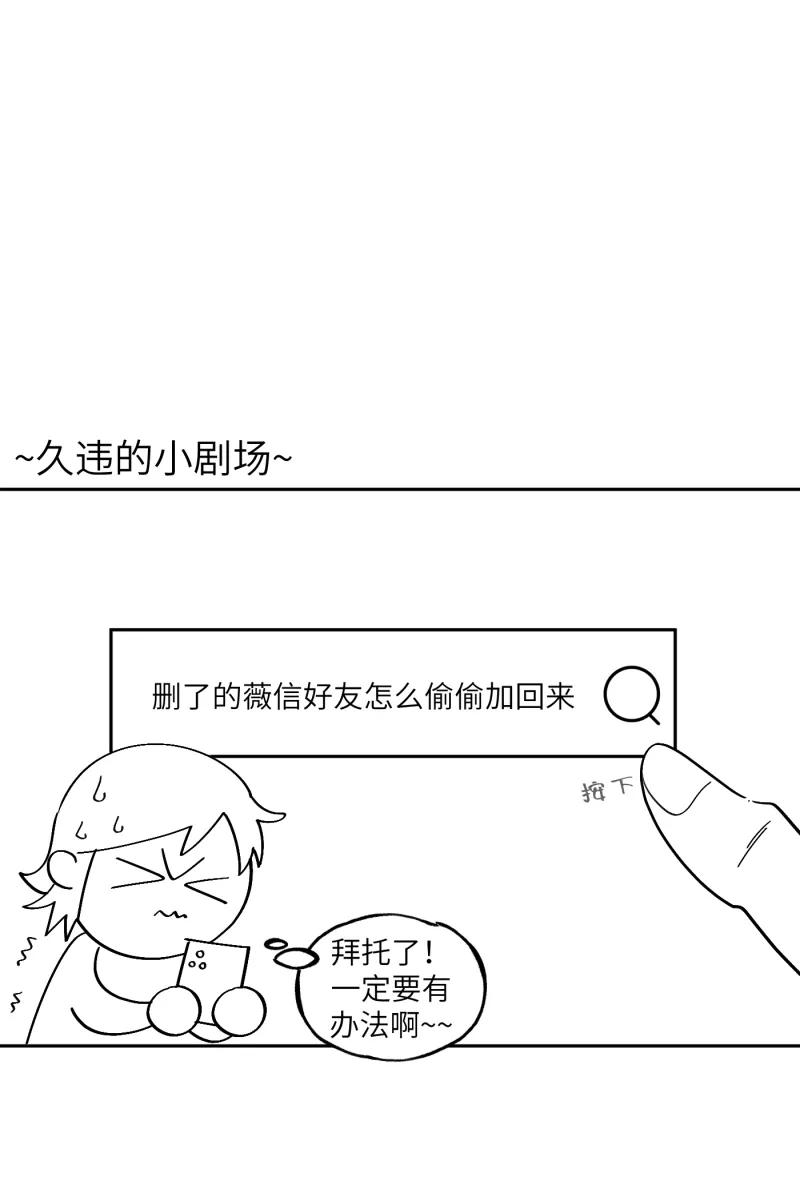 《营业中请三连》第47话 第63页