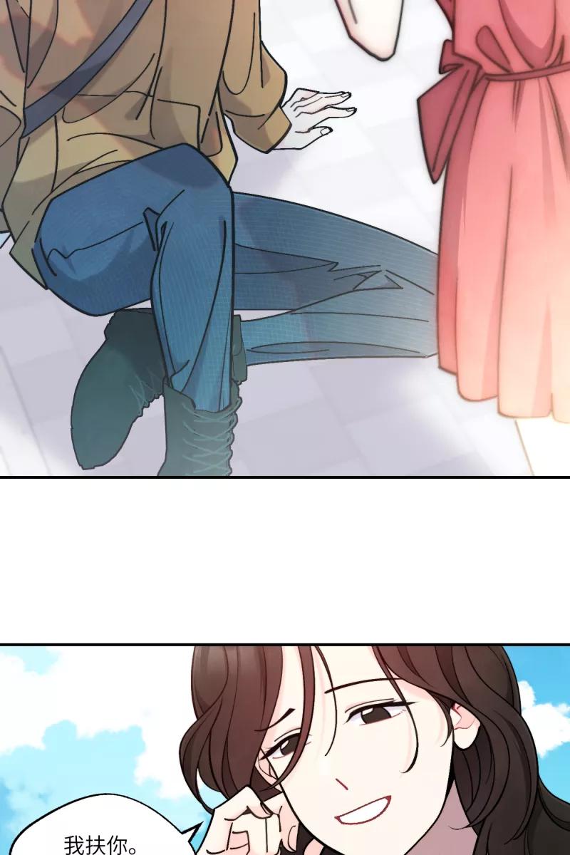 《营业中请三连》第47话 第17页
