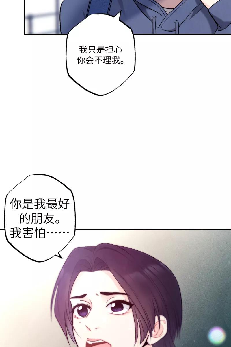 《营业中请三连》第47话 第50页
