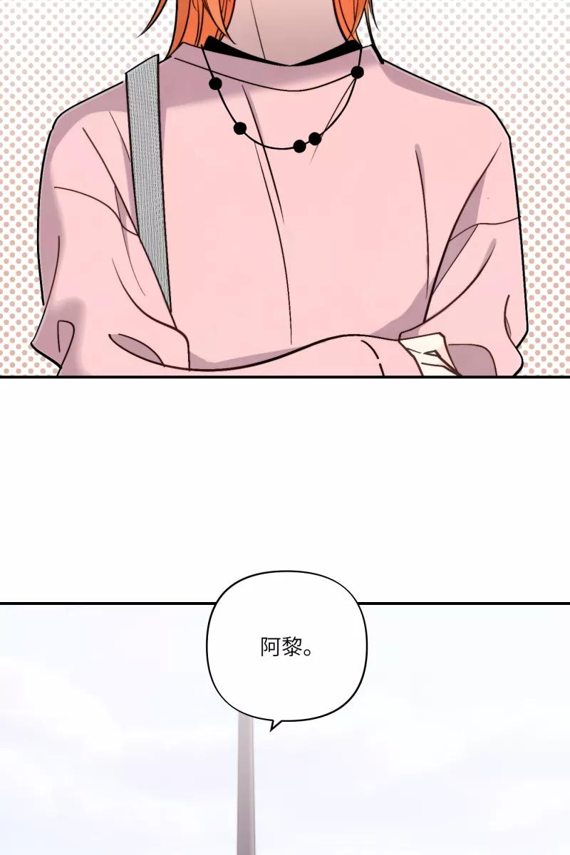 《营业中请三连》第47话 第36页