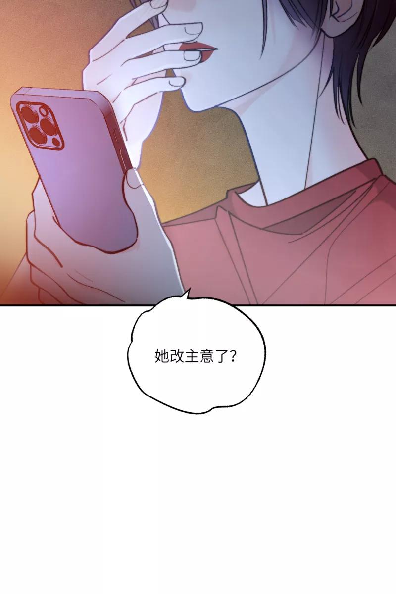 《营业中请三连》第47话 第3页