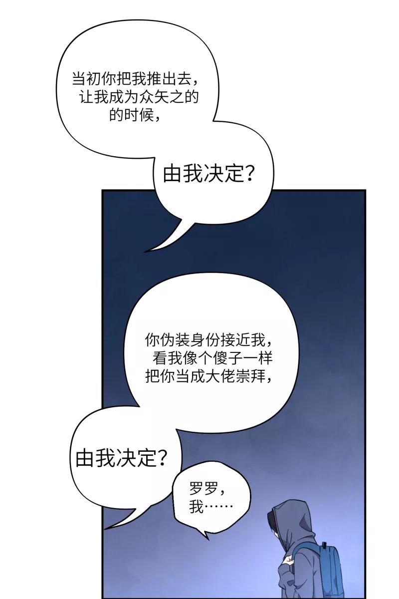 《营业中请三连》第47话 第47页
