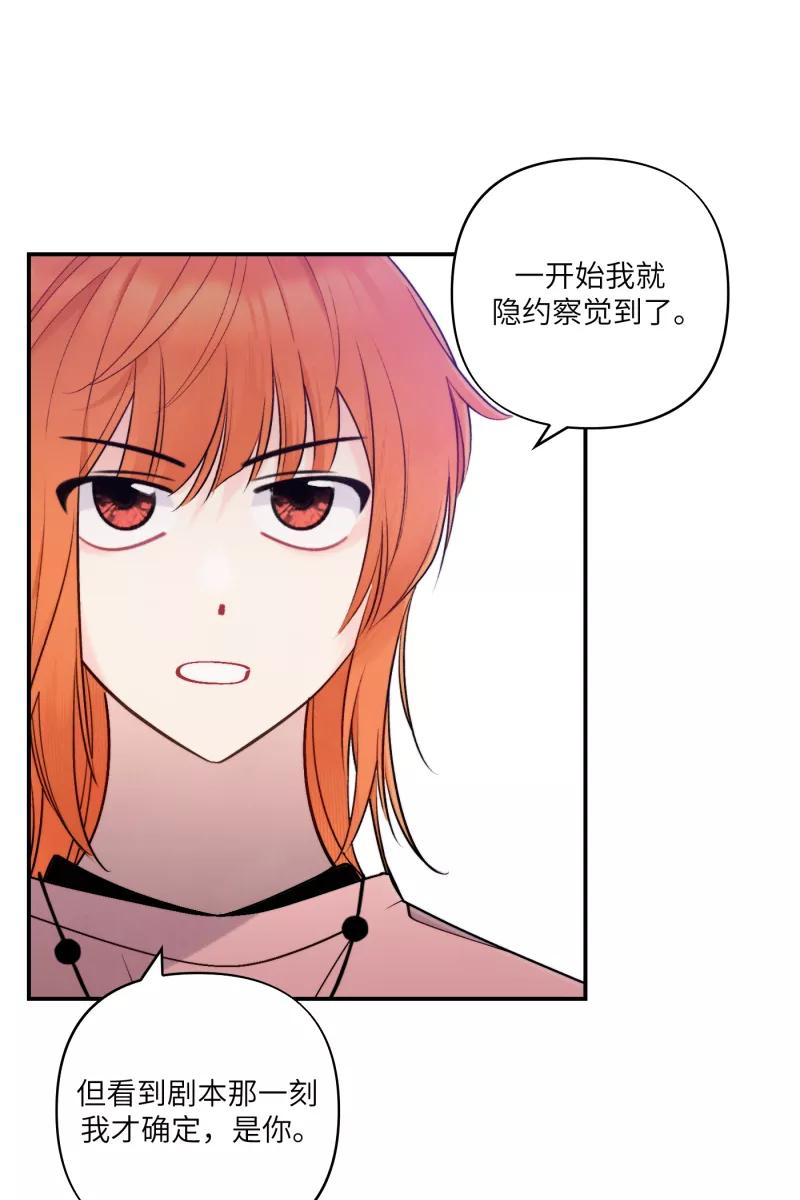 《营业中请三连》第47话 第39页