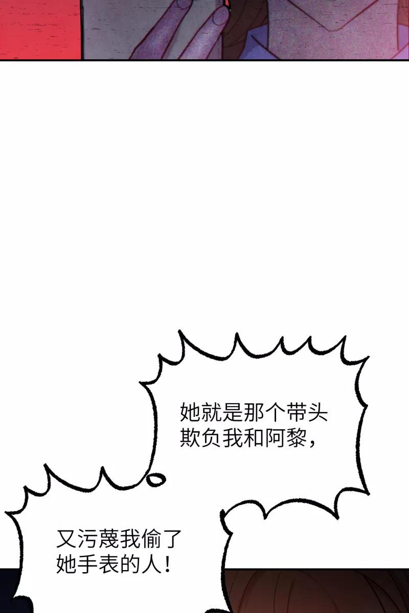 《营业中请三连》第47话 第26页