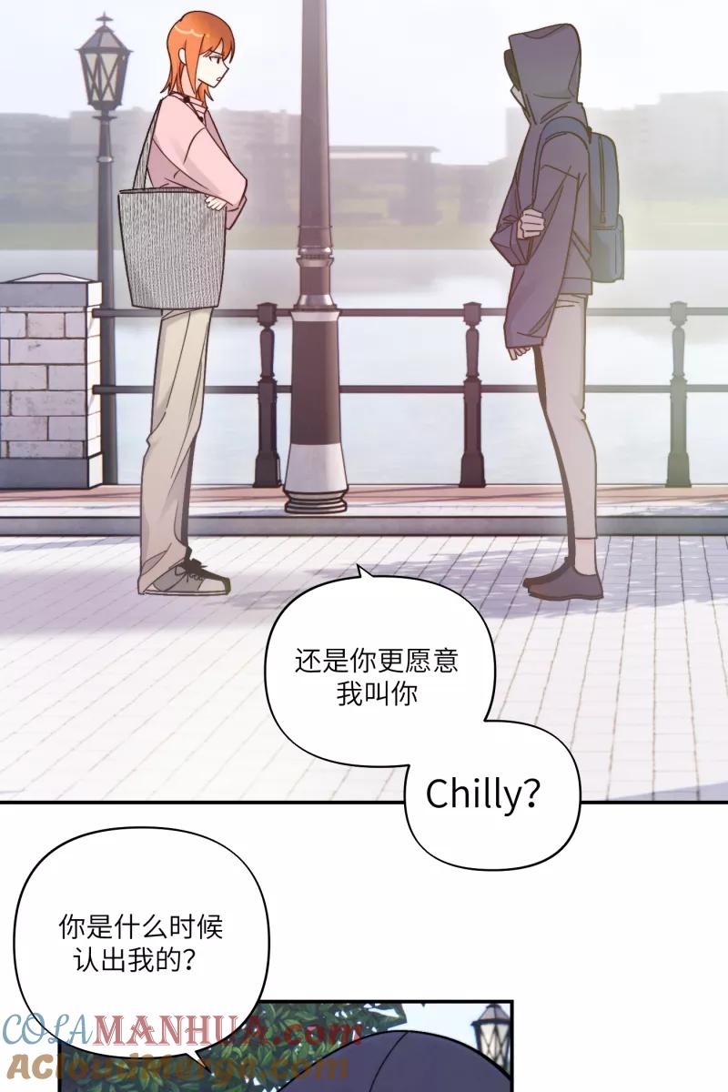 《营业中请三连》第47话 第37页