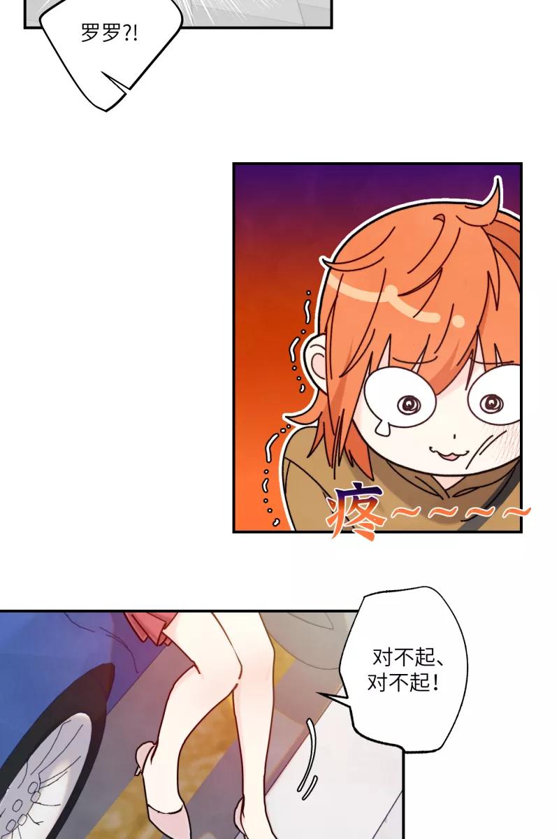 《营业中请三连》第47话 第15页