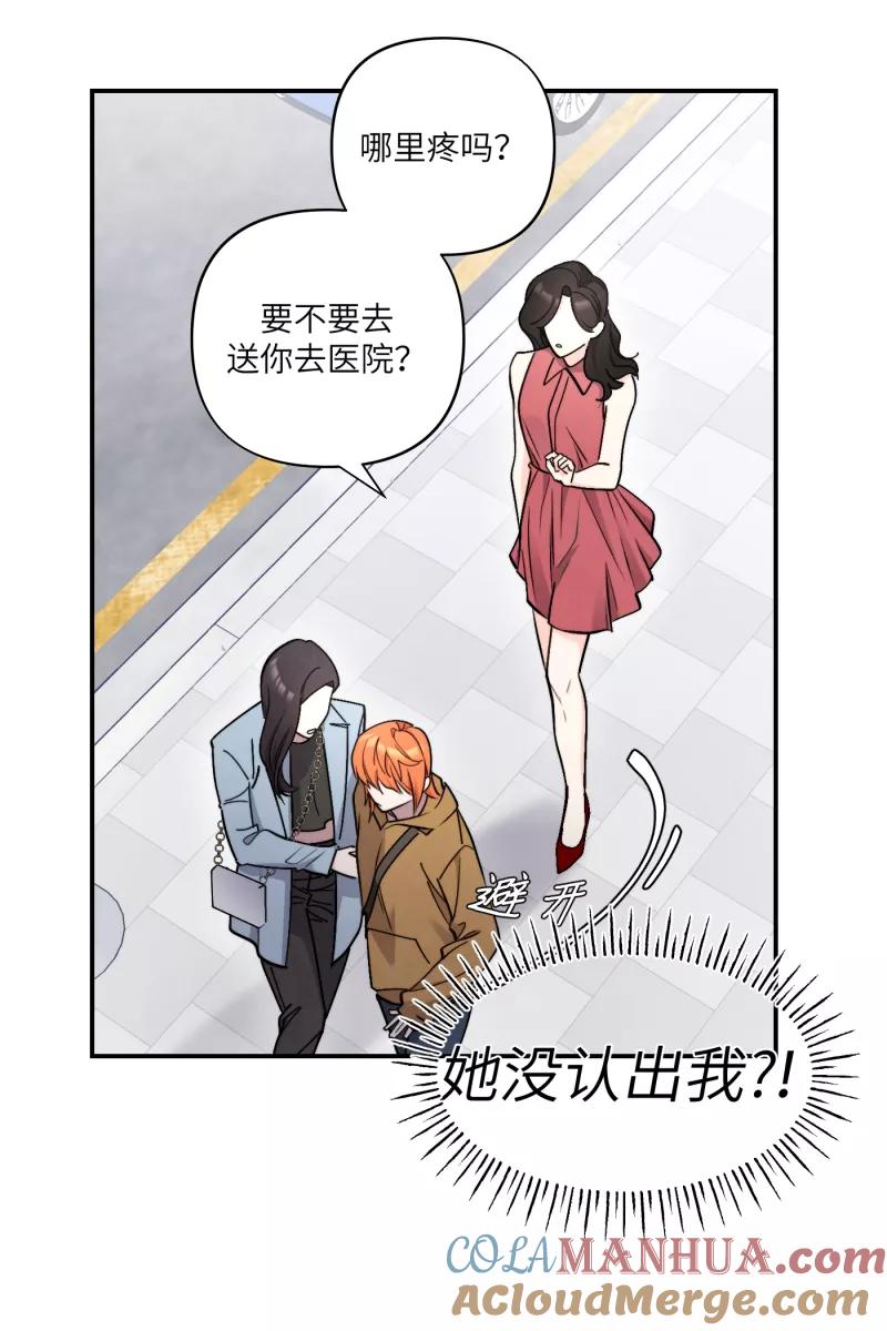 《营业中请三连》第47话 第19页