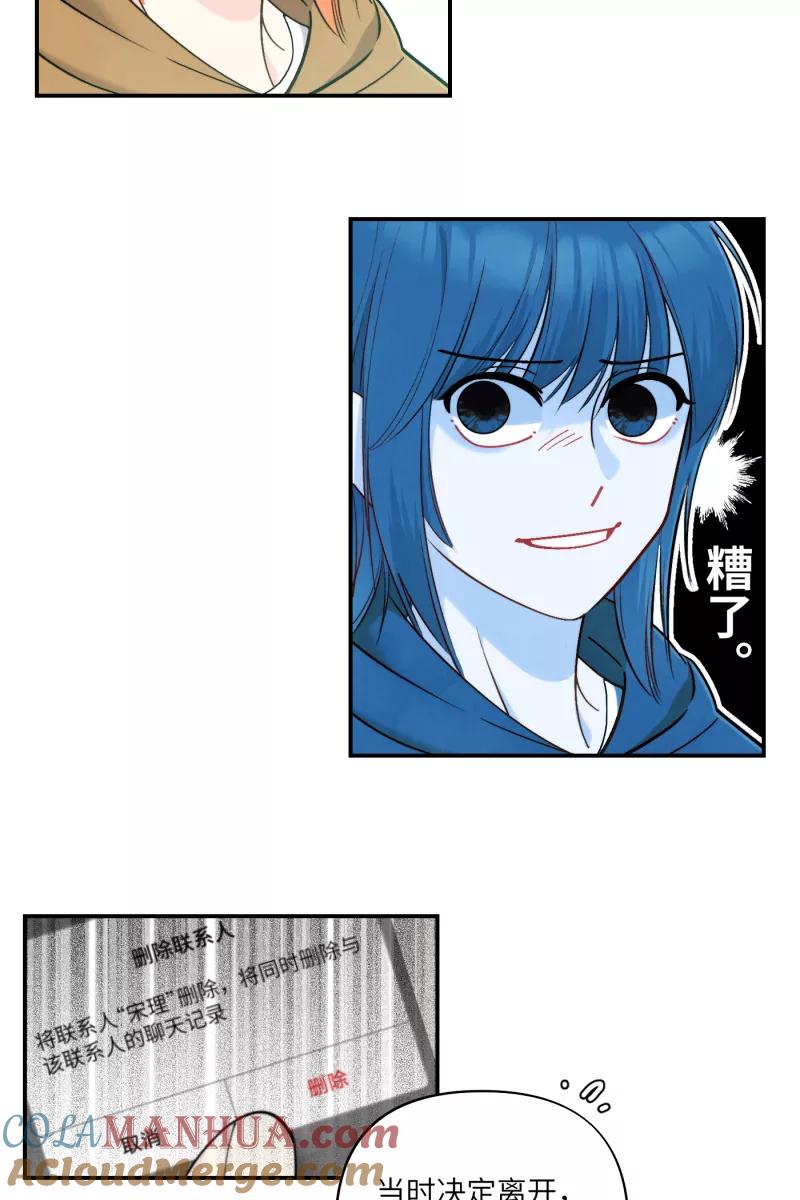 《营业中请三连》第47话 第7页