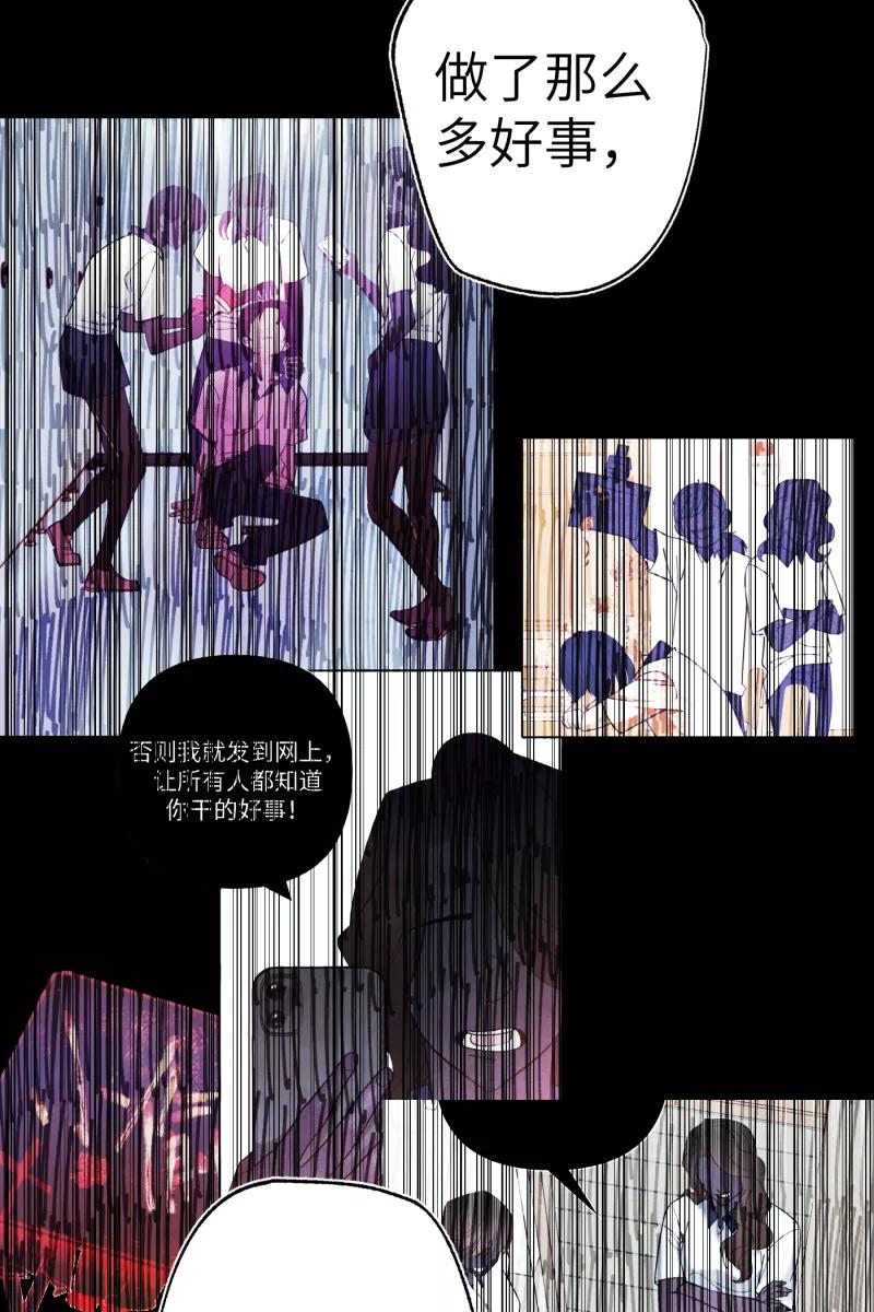 《营业中请三连》第47话 第30页