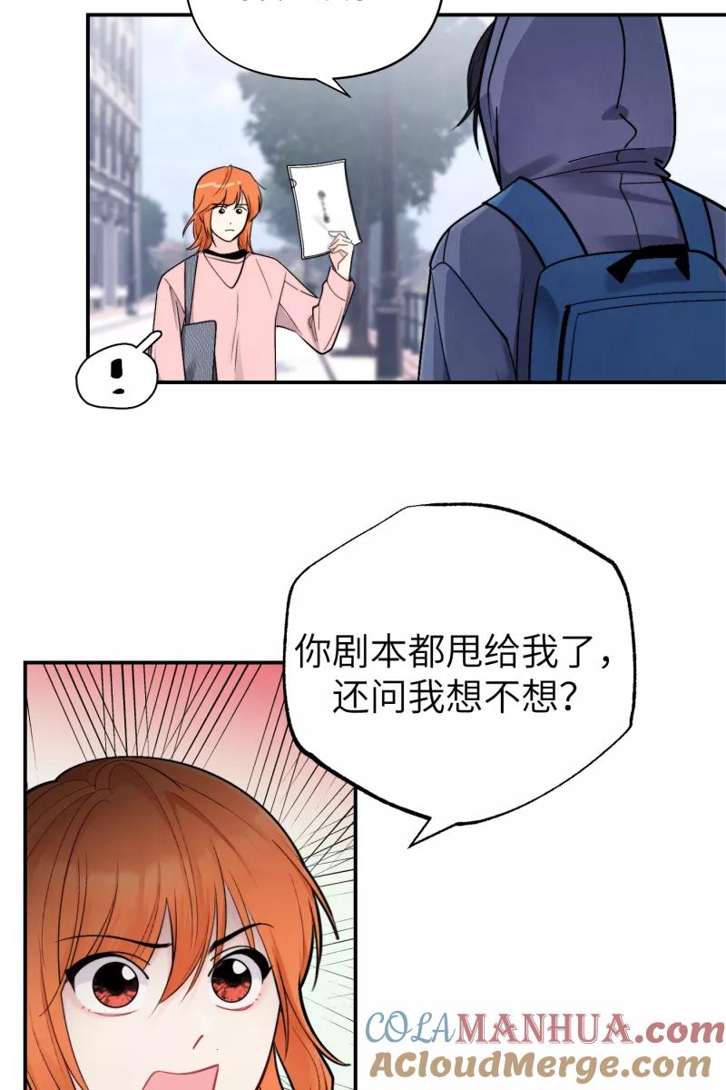 《营业中请三连》第47话 第43页