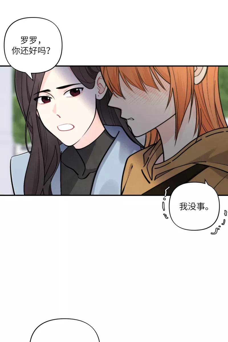 《营业中请三连》第47话 第20页