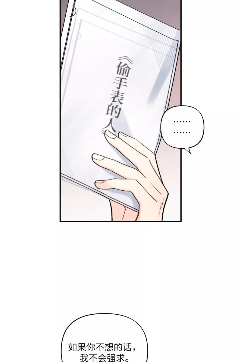 《营业中请三连》第47话 第42页