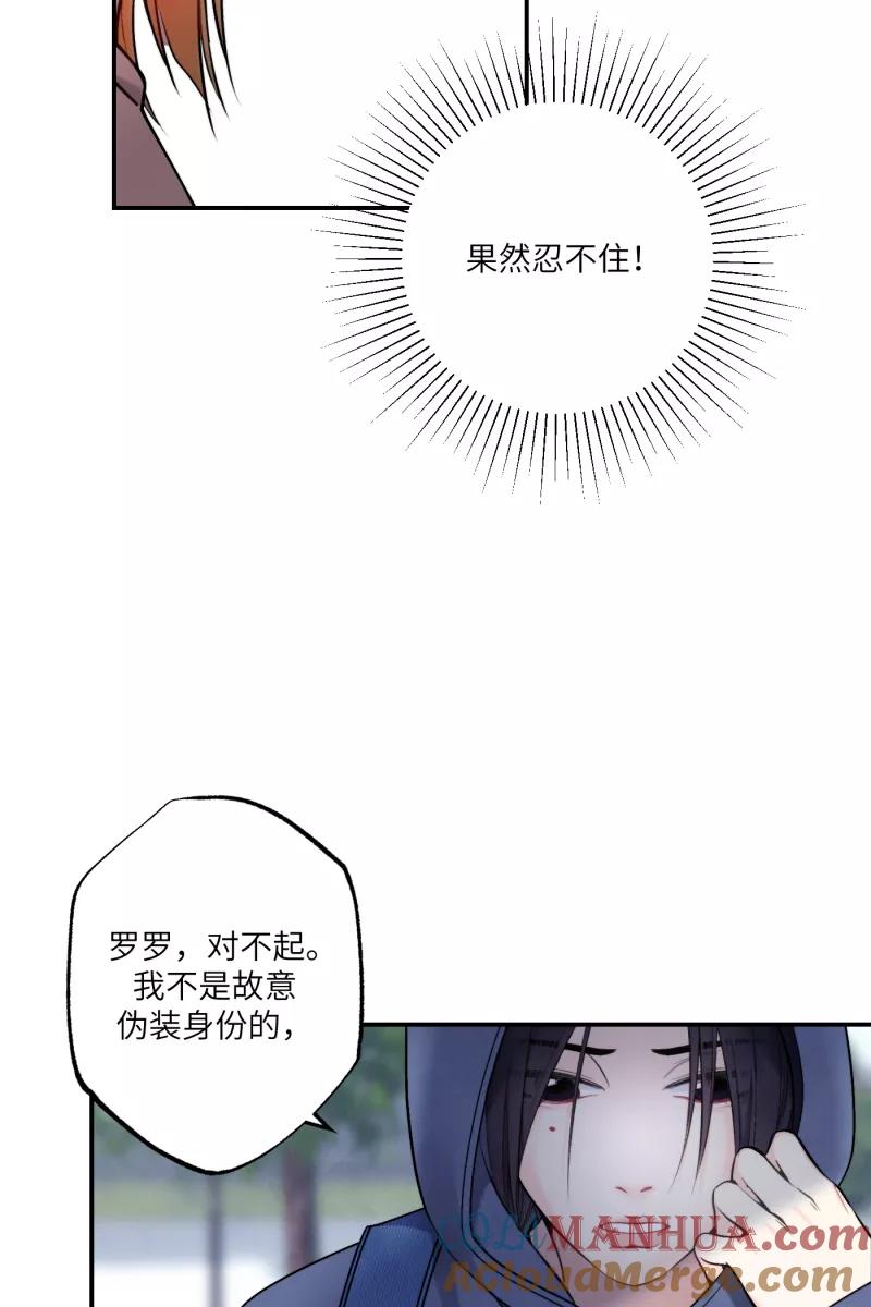 《营业中请三连》第47话 第49页