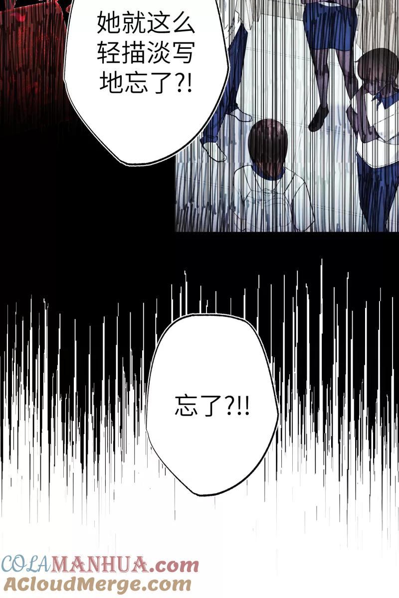 《营业中请三连》第47话 第31页