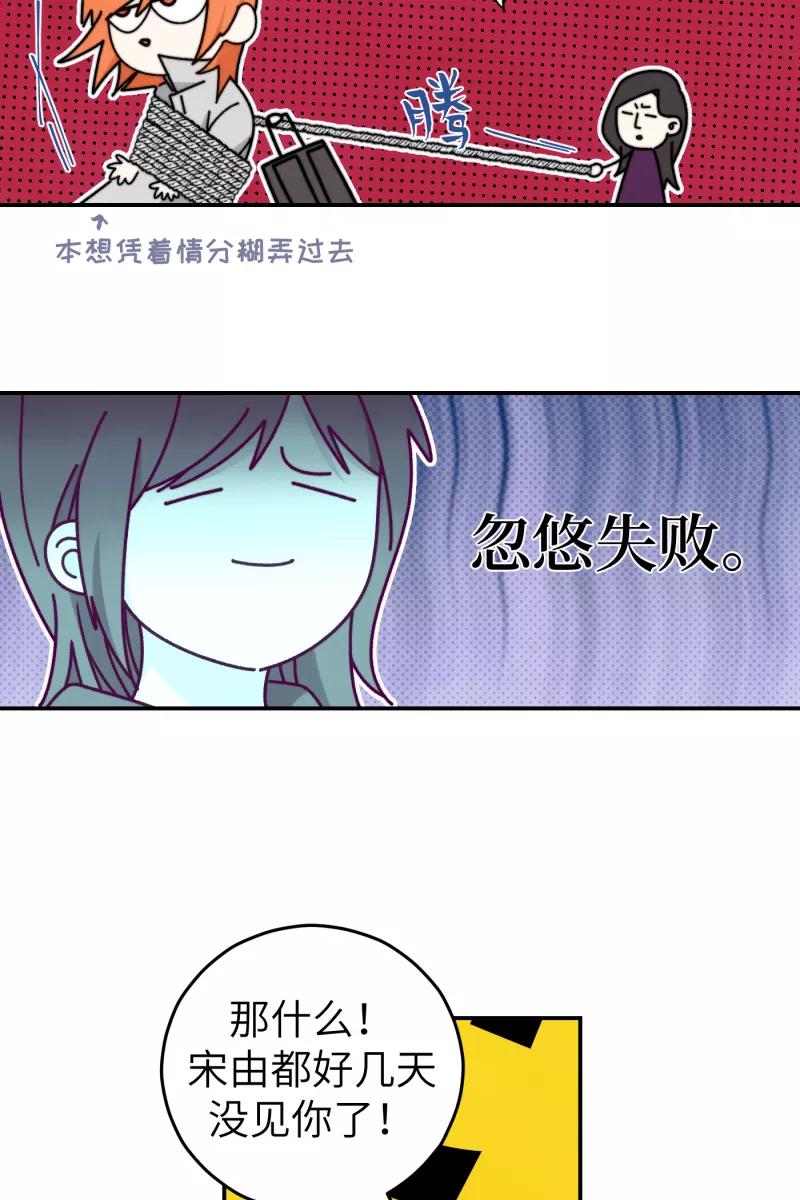 《营业中请三连》第47话 第11页