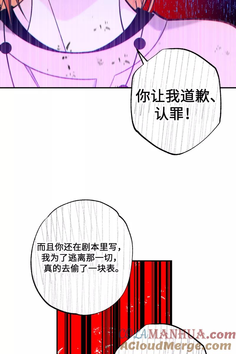 《营业中请三连》第47话 第55页