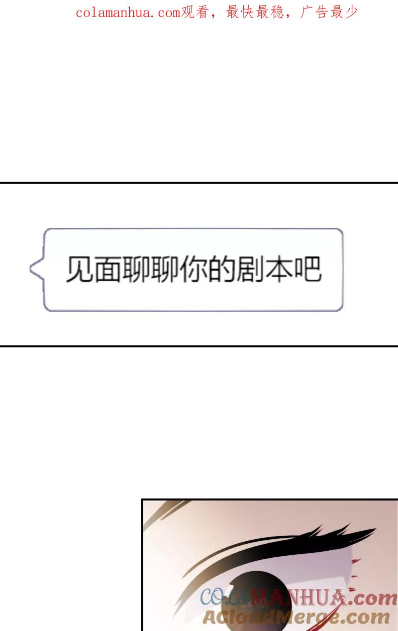 《营业中请三连》第47话 第1页