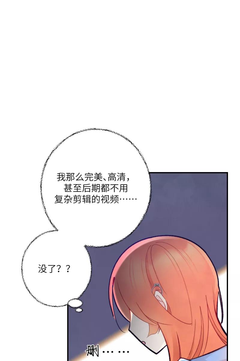 《营业中请三连》第4话 第17页