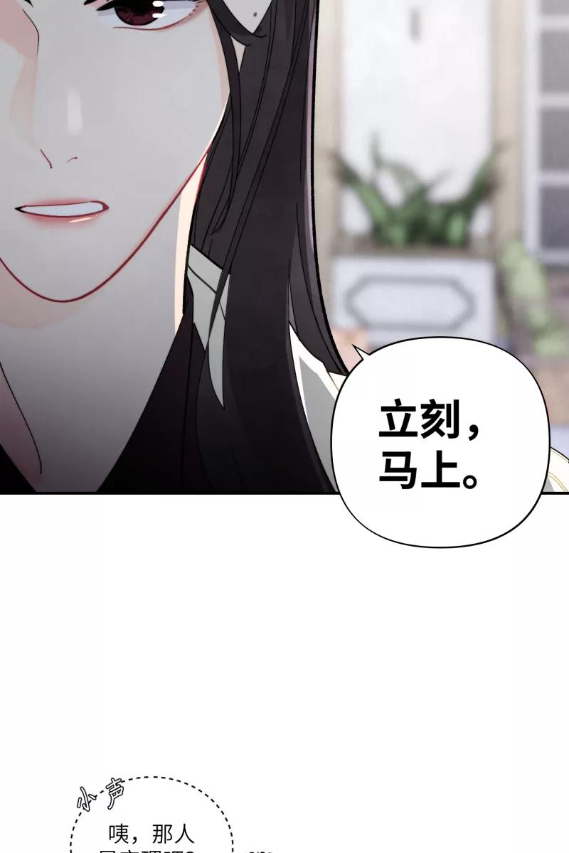 《营业中请三连》第4话 第19页