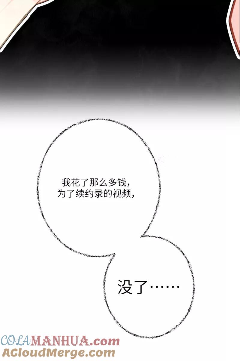 《营业中请三连》第4话 第12页