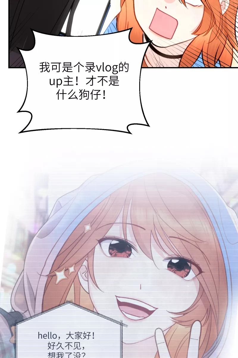 《营业中请三连》第4话 第26页