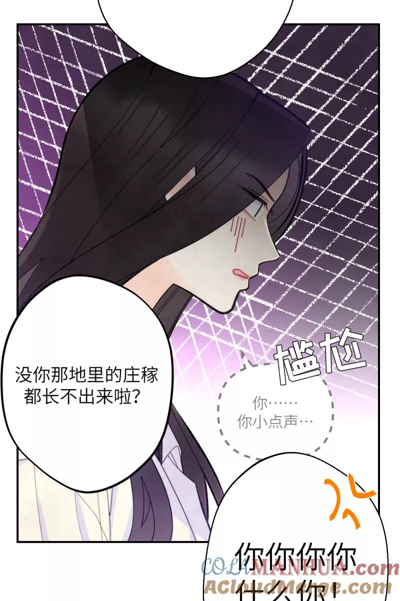 《营业中请三连》第4话 第30页