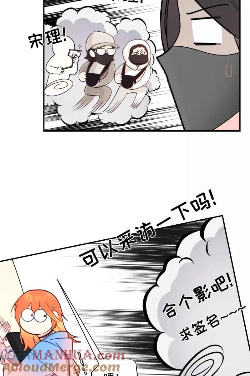 《营业中请三连》第4话 第60页