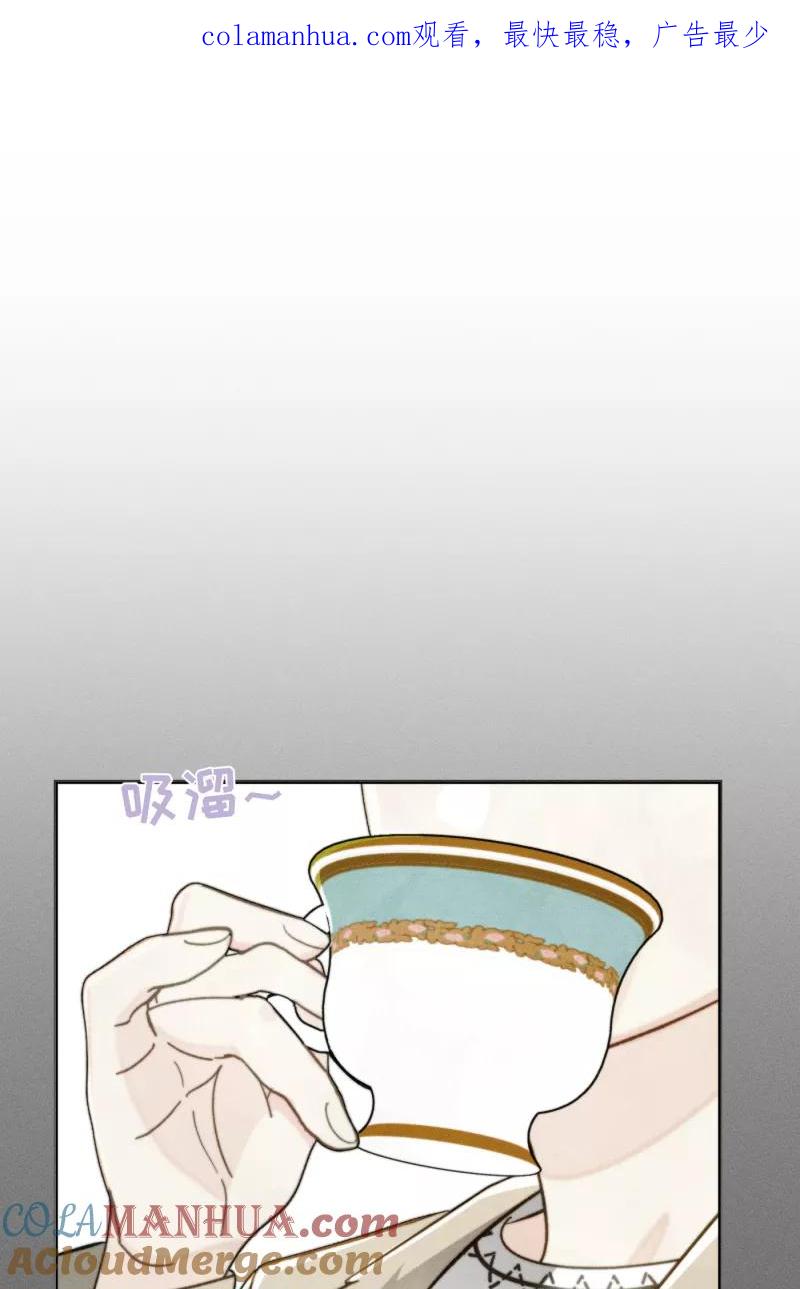 《营业中请三连》第4话 第1页
