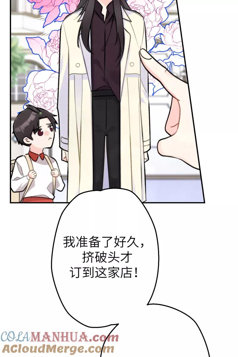 《营业中请三连》第4话 第33页