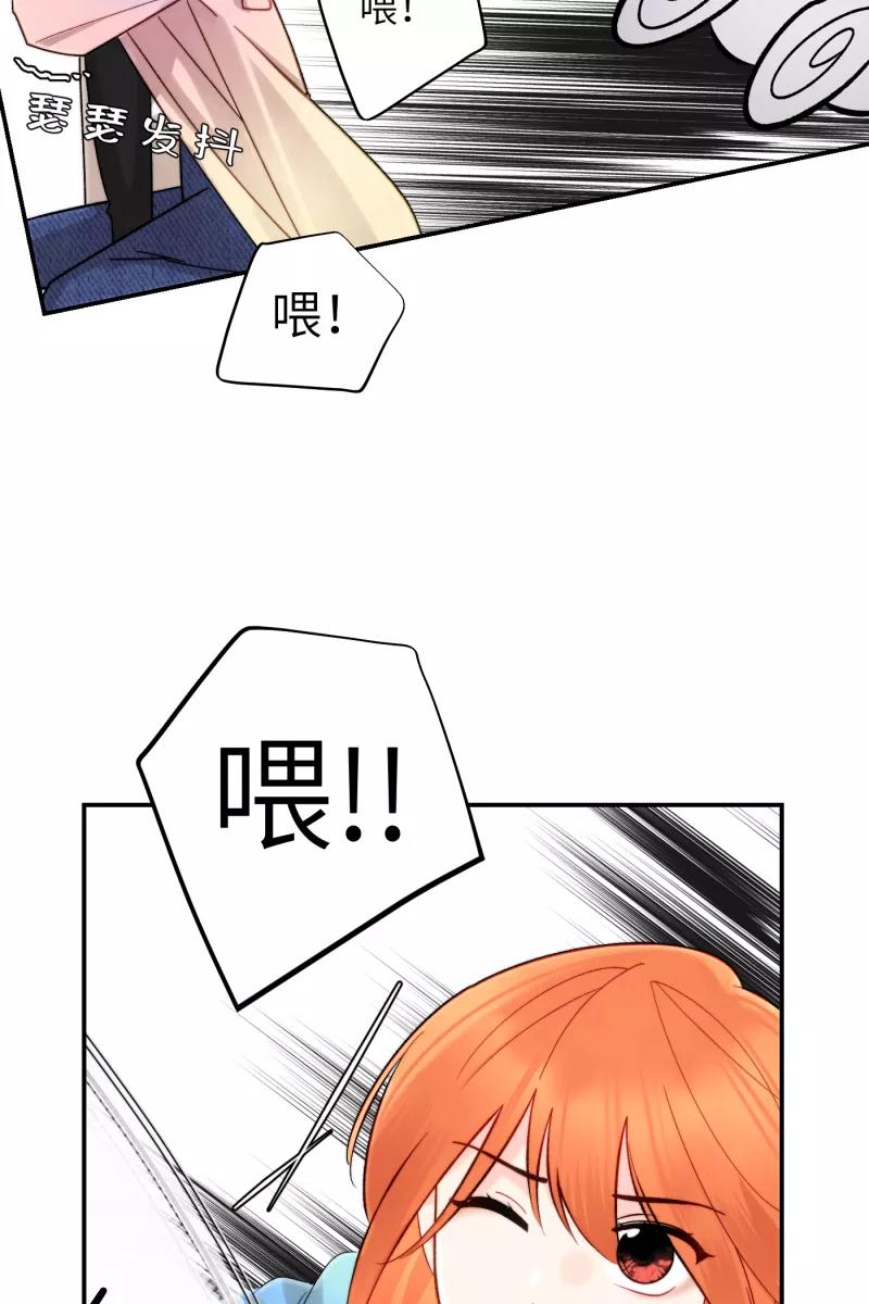 《营业中请三连》第4话 第61页