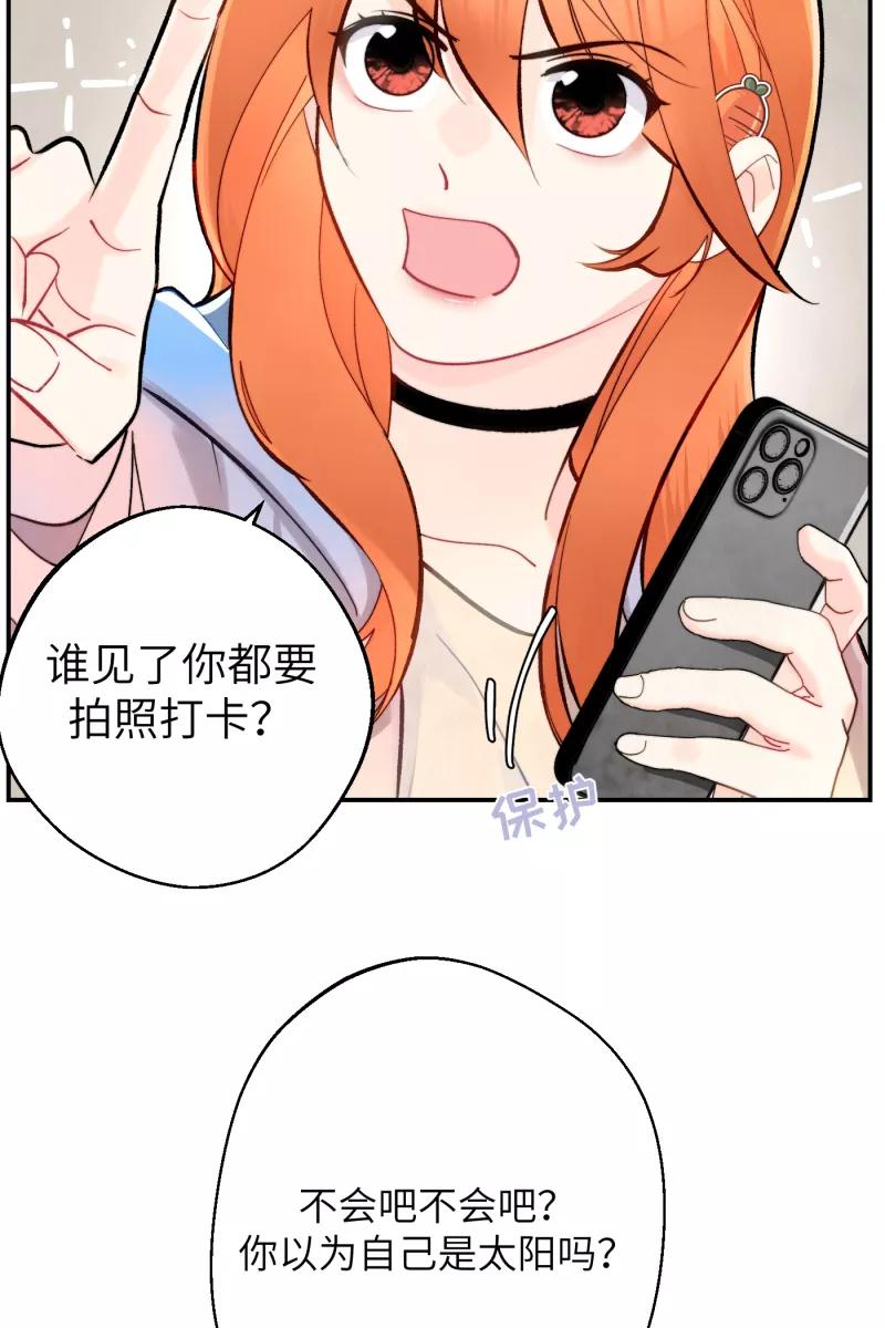 《营业中请三连》第4话 第29页