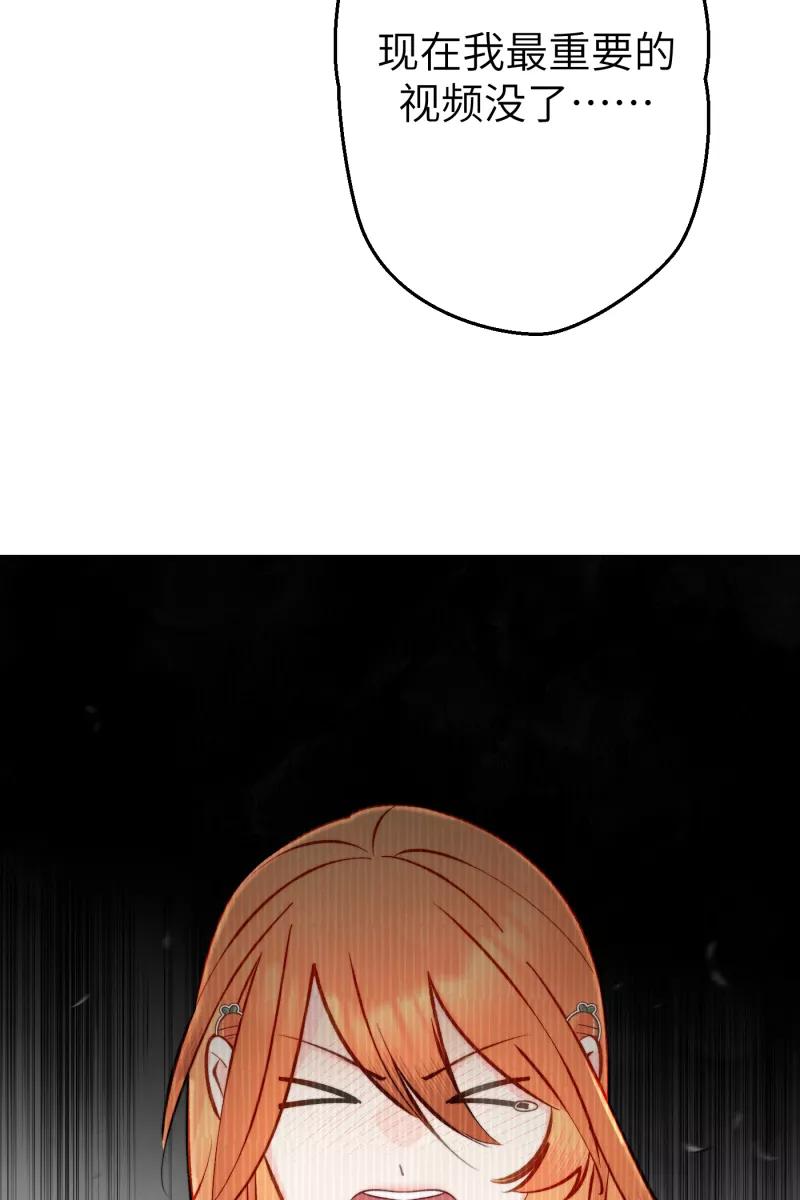 《营业中请三连》第4话 第34页
