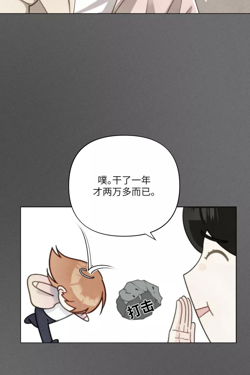 《营业中请三连》第4话 第4页