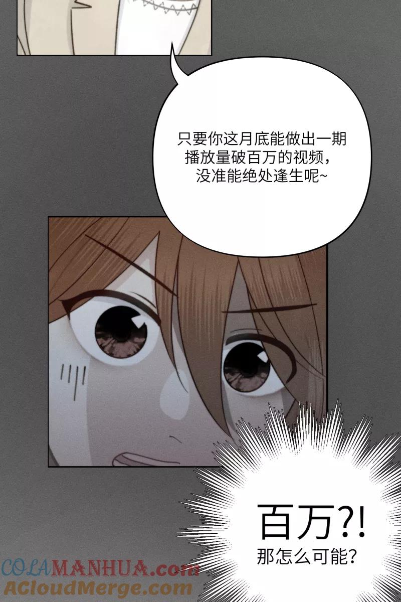 《营业中请三连》第4话 第6页