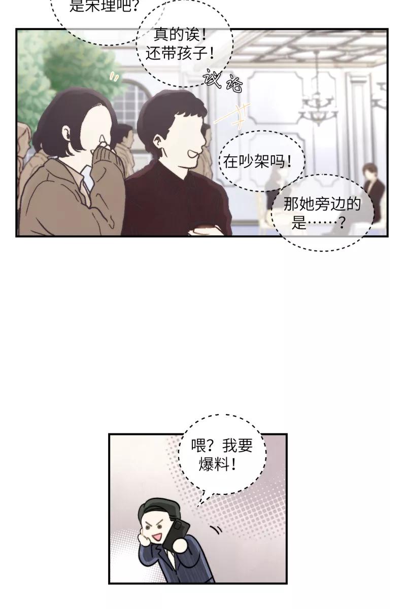 《营业中请三连》第4话 第20页