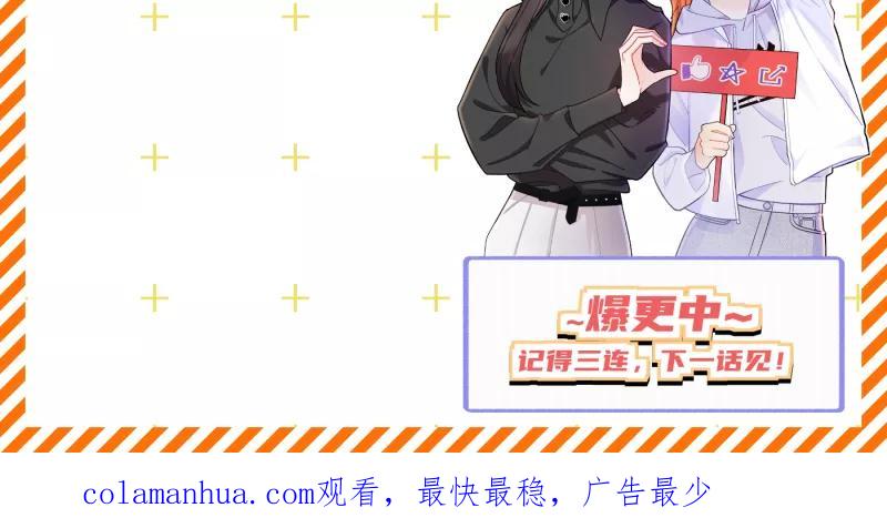 《营业中请三连》第4话 第70页