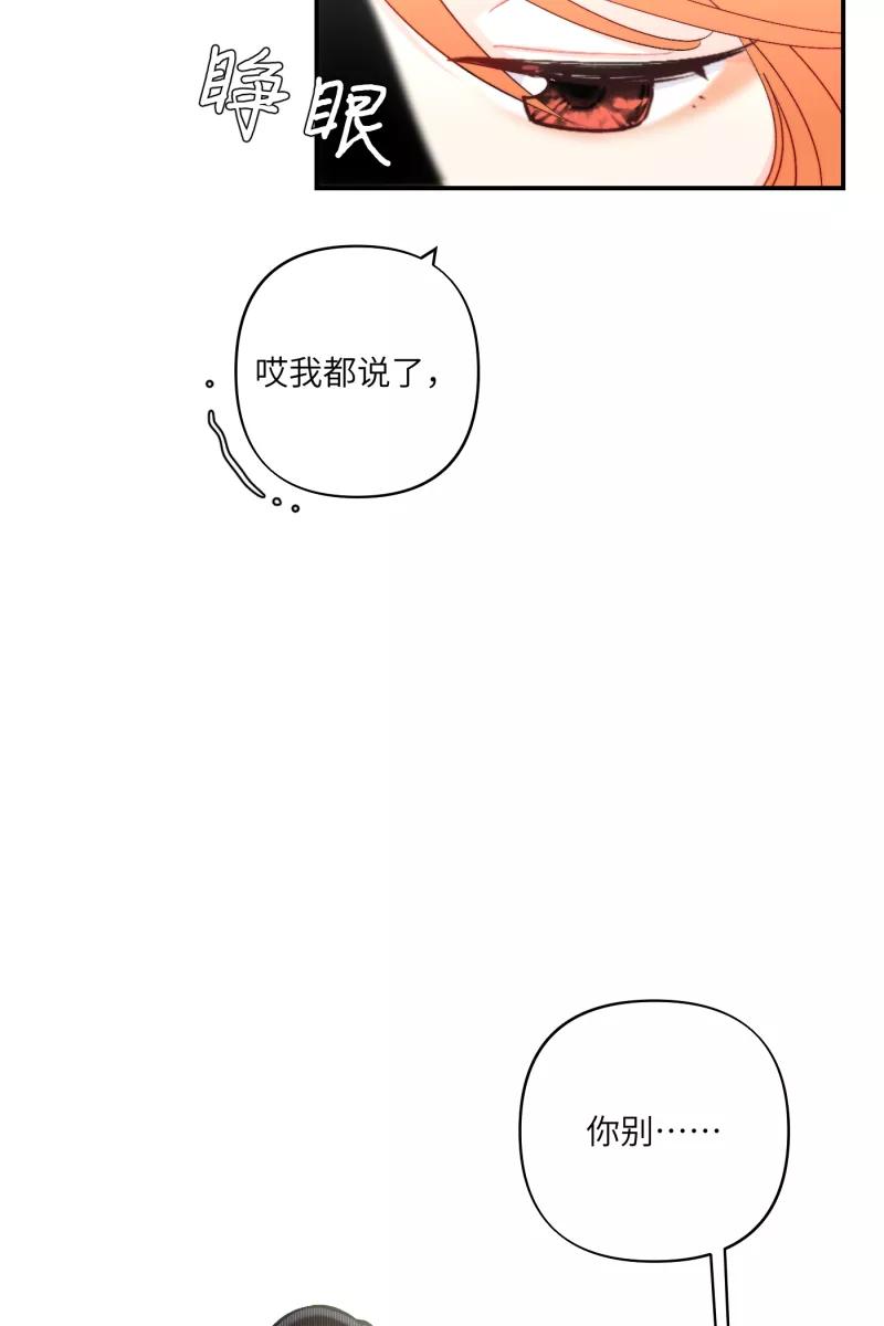 《营业中请三连》第4话 第55页
