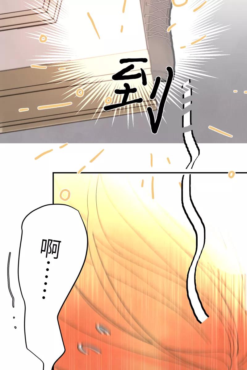 《营业中请三连》第4话 第46页