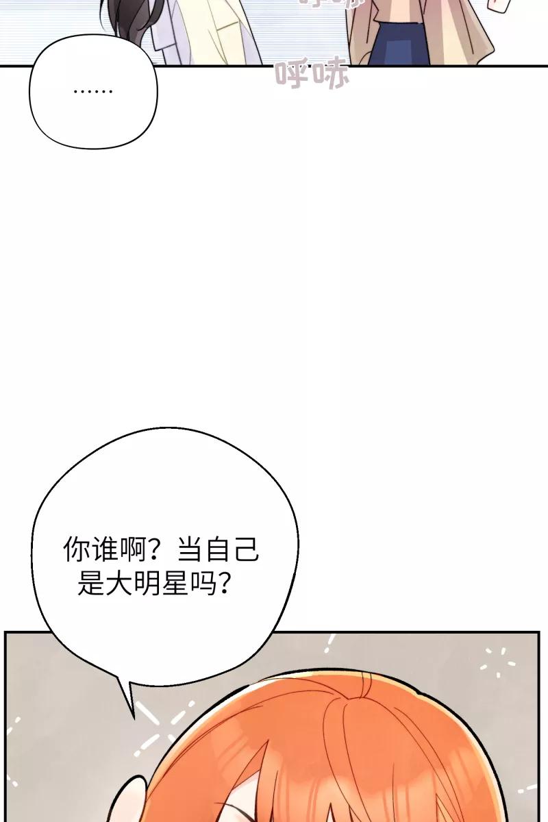 《营业中请三连》第4话 第28页