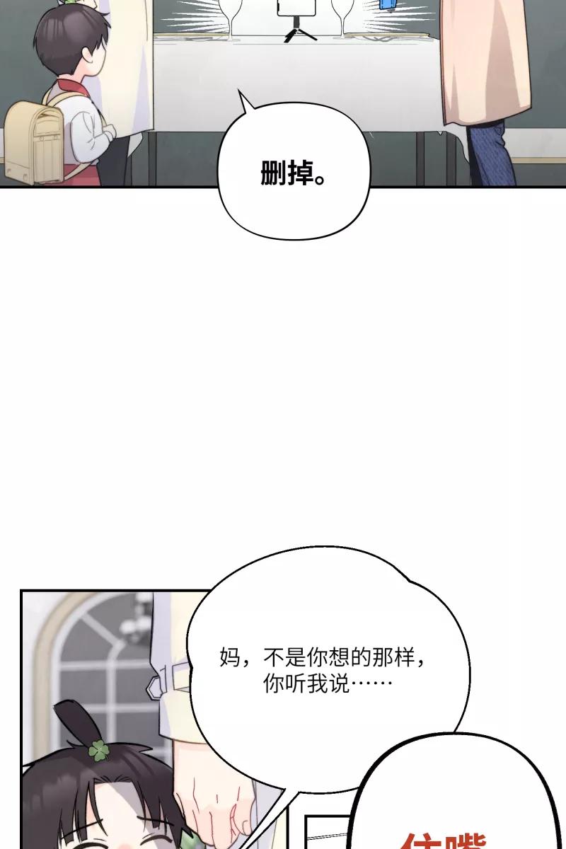 《营业中请三连》第4话 第14页