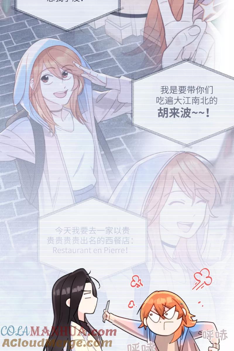 《营业中请三连》第4话 第27页