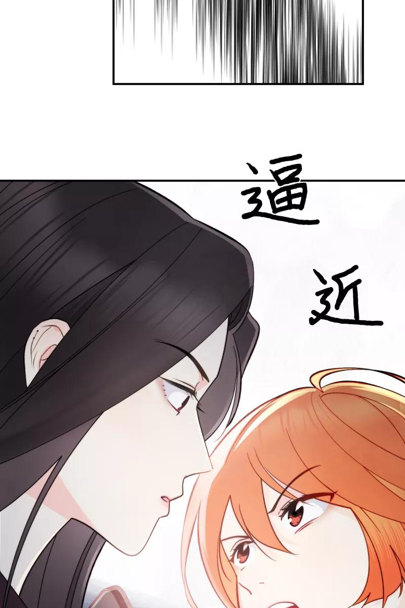 《营业中请三连》第4话 第23页