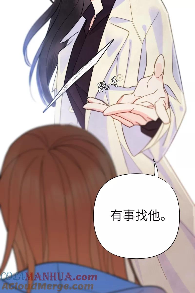 《营业中请三连》第4话 第63页