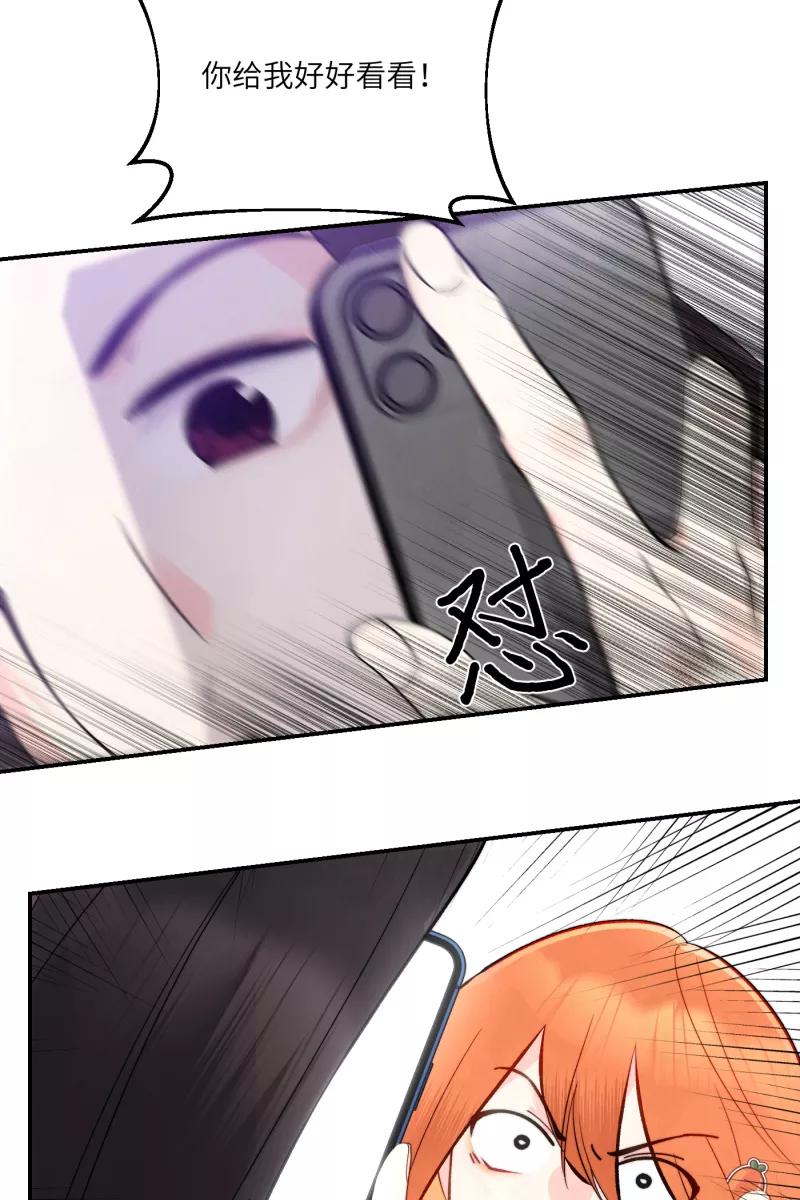 《营业中请三连》第4话 第25页