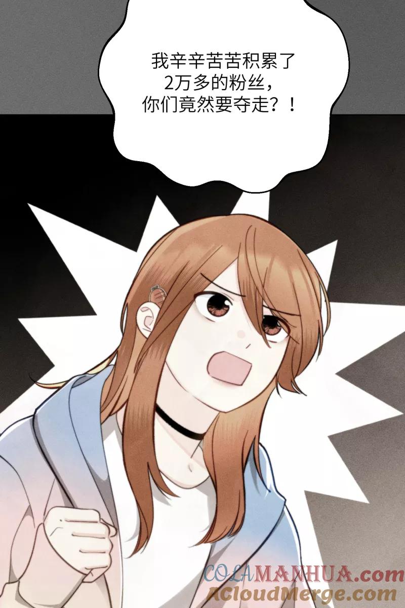 《营业中请三连》第4话 第3页