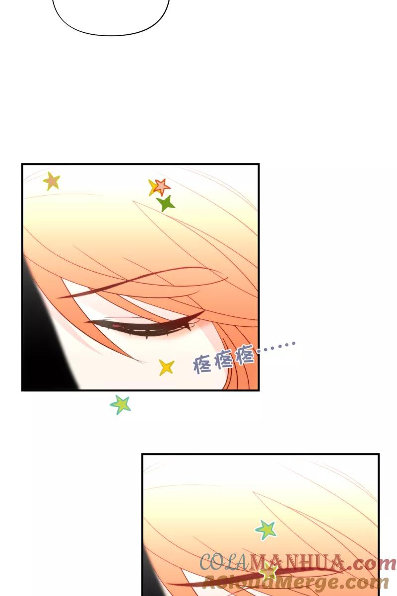 《营业中请三连》第4话 第54页