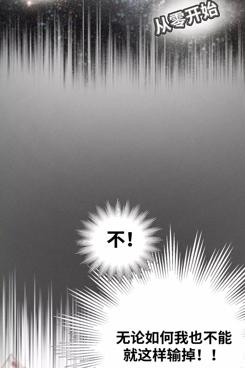 《营业中请三连》第4话 第8页