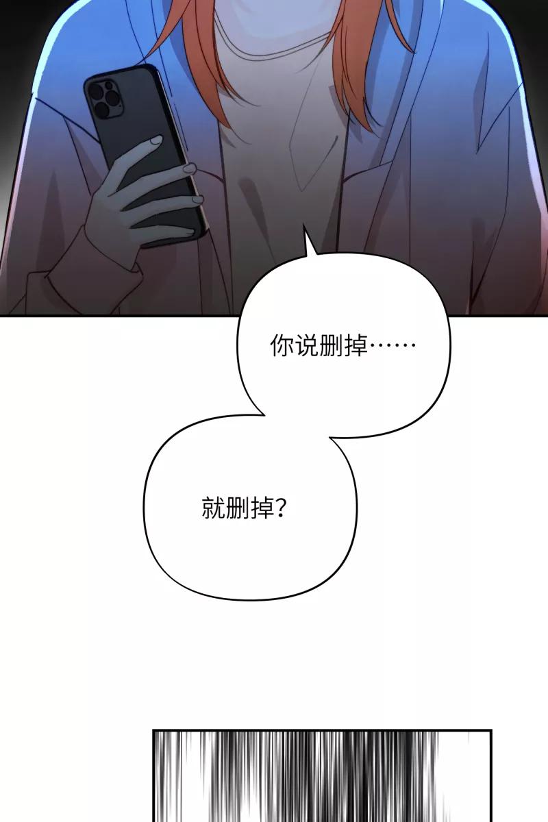 《营业中请三连》第4话 第22页