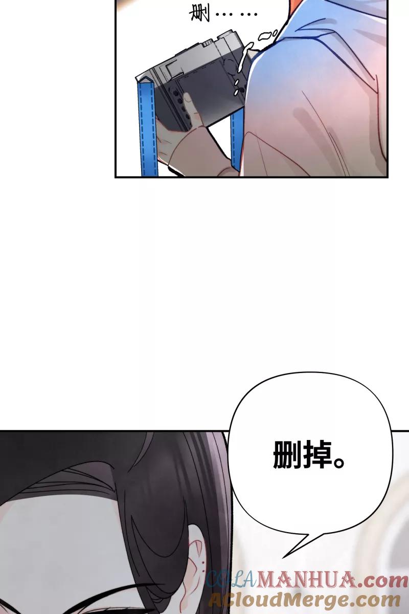 《营业中请三连》第4话 第18页
